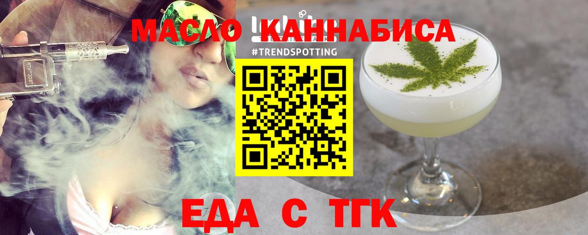 Печенье с ТГК марихуана  Вход с VPN  Дзержинск 