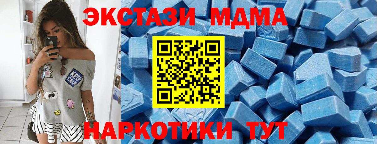 Экстази 250 мг Дзержинск