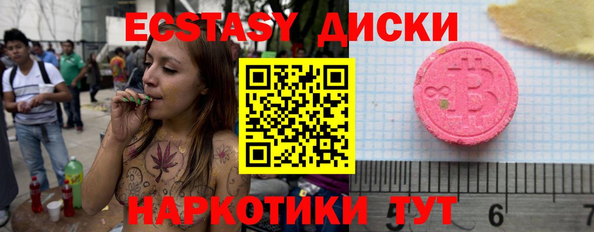 Ecstasy  ЭКСТАЗИ Punisher  Дзержинск  Вход с VPN  ЭКСТАЗИ 300 mg 