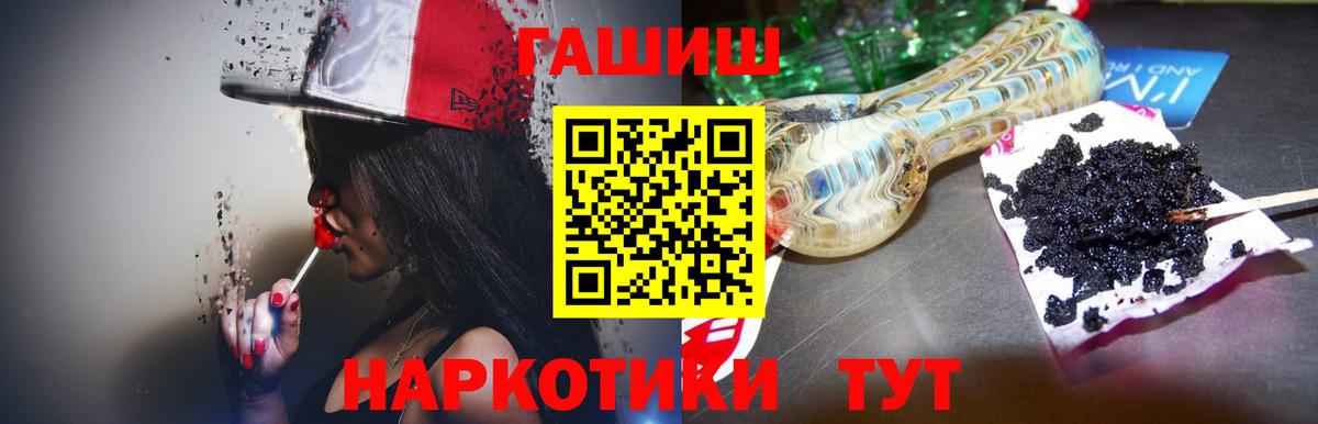 ГАШИШ убойный  ГАШ Premium  Вход с VPN  Дзержинск 