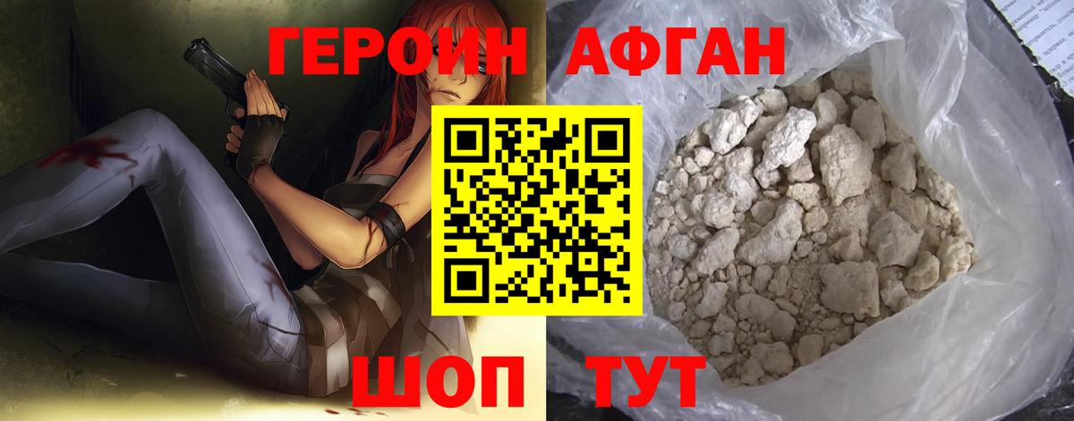 Героин Heroin Дзержинск