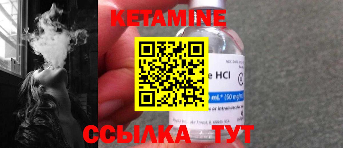 КЕТАМИН VHQ  Вход с VPN  Кетамин VHQ  Дзержинск 