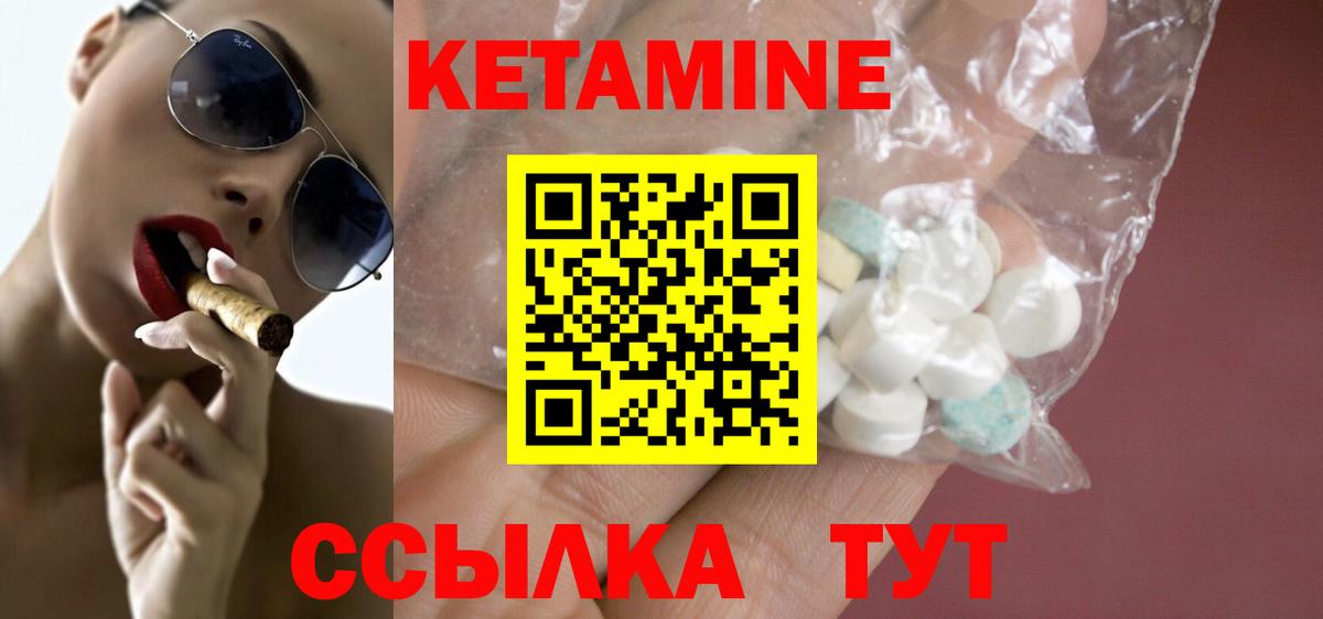 Кетамин VHQ Дзержинск