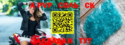 альфа пвп Кумертау