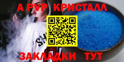 альфа пвп Кумертау