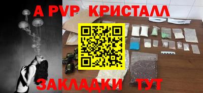 альфа пвп Кумертау