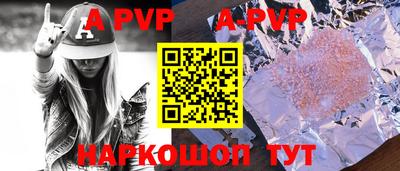 альфа пвп Кумертау