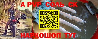 альфа пвп Кумертау