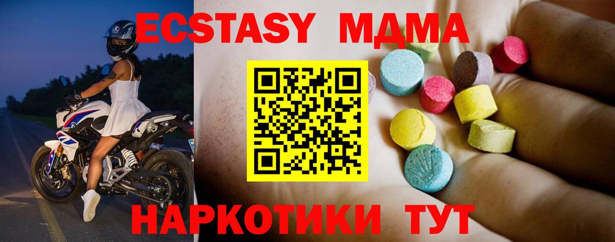 Дзержинск  MDMA  MDMA VHQ  Вход с VPN  MDMA VHQ 