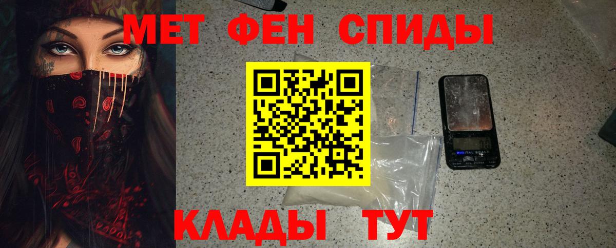 Метамфетамин винт  Вход с VPN  Дзержинск 