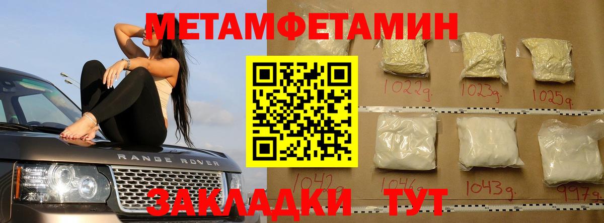 Первитин Methamphetamine Дзержинск