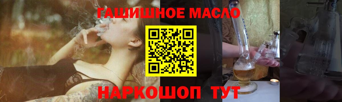 ТГК THC oil  купить   Дзержинск  Вход с VPN 